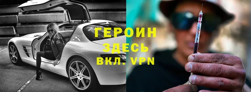 наркошоп  Болхов  Героин VHQ 