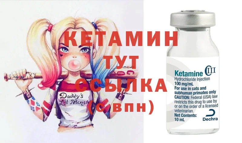 Кетамин ketamine  наркотики  Болхов 