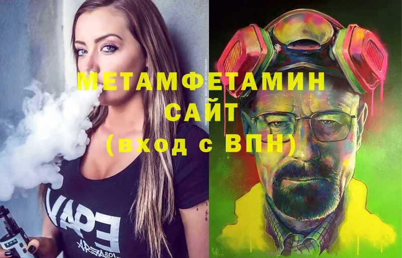 где найти   Болхов  Метамфетамин мет 